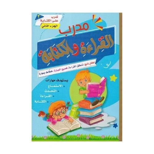 مدرب القراءة والكتابة