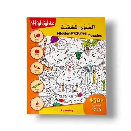 الصور المخفية