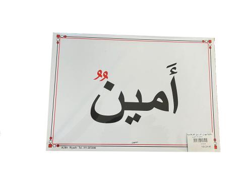 مجموعة التنوين