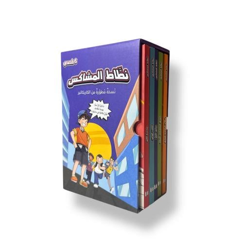 نطاط المشاكس