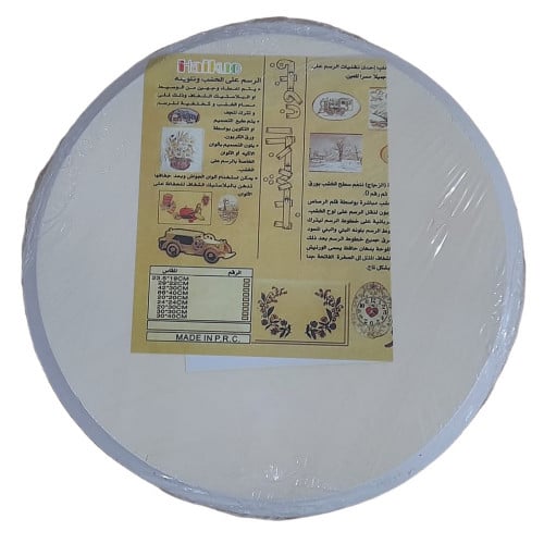 لوح خشبي دائري Haikuo | 20cm