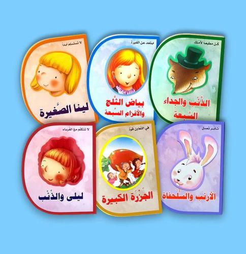 مجموعة قصص عالمية - ثابر تصل -