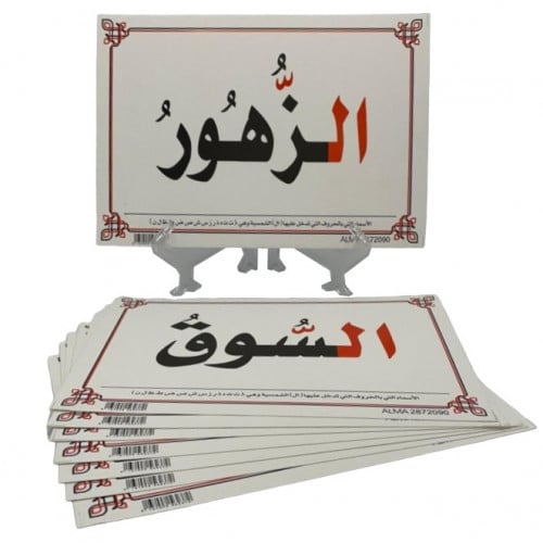 مجموعة (ال) الشمسية (وسائل تعليمية) | ALMA