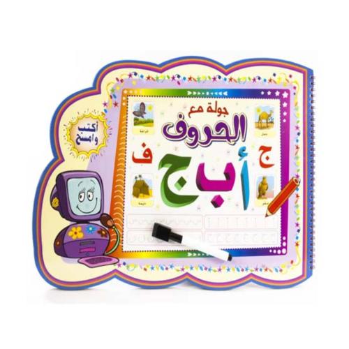 جولة مع الحروف