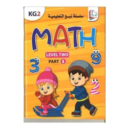 سلسلة نبع التعليمية - Math