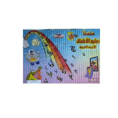تعليم الاطفال الأحرف العربية