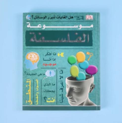 موسوعة علم الإجتماع