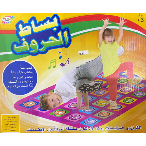 بساط الحروف