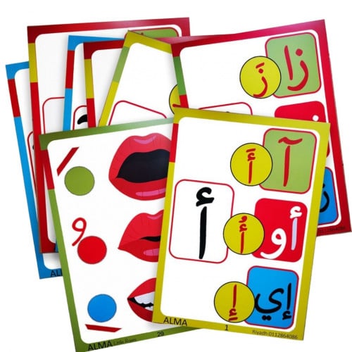 مجموعة أصوات الحروف العربية | ALMA