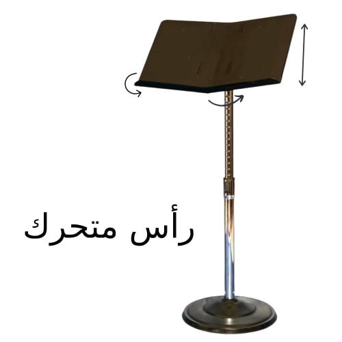 حامل مصحف مطور معدني