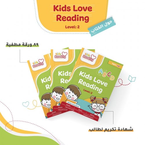 الأطفال يحبون القراءة  2- رباب خليفة