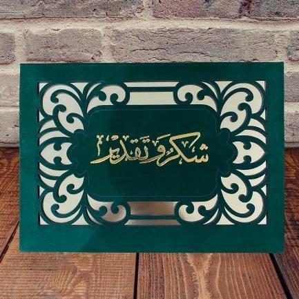 غلاف شهادة فاخر ( الوان متعددة )