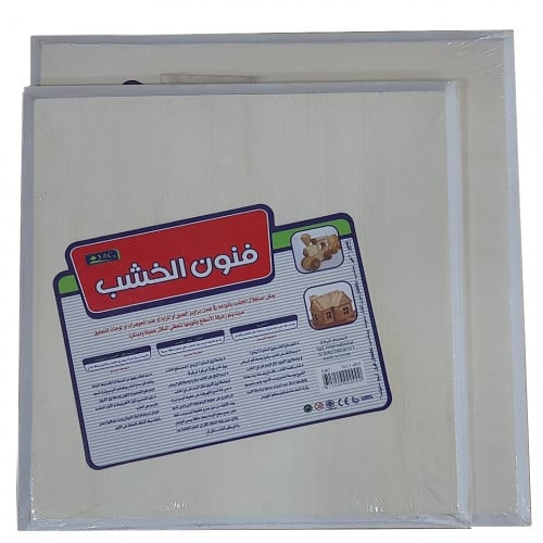 لوح خشبي مربع بمقاسين | SbC