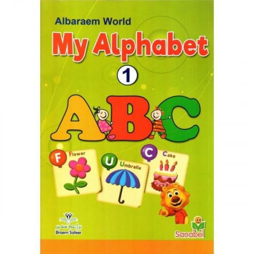 حروفي الانجليزية المستوي الاول