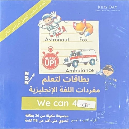 بطاقات لتعلم اللغة الإنجليزية