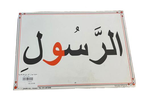 مجموعة المد