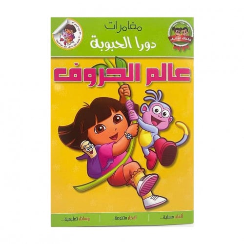 عالم الحروف