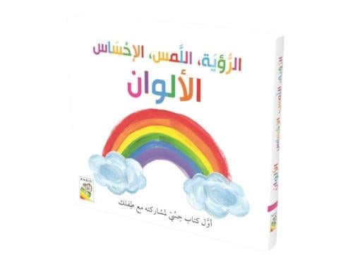 الرؤية, اللمس, الاحساس - الألوان