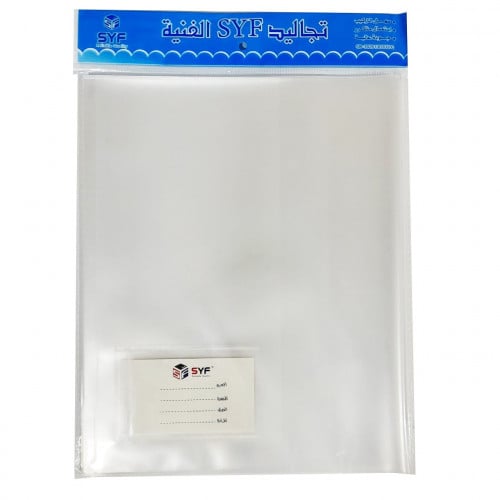 ورق تجليد شفاف بمقاسين