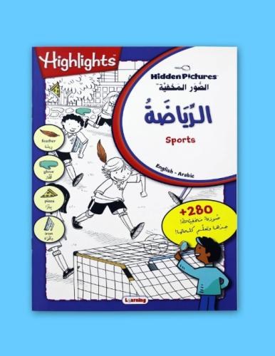الرياضة- الصور المخفية