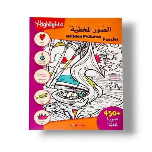 الصور المخفية