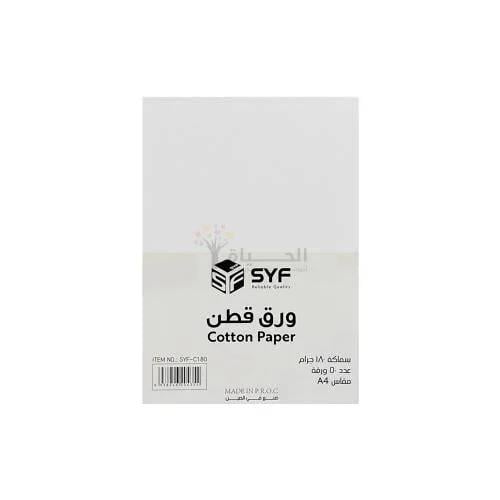 ورق قطن (180g) | SYF