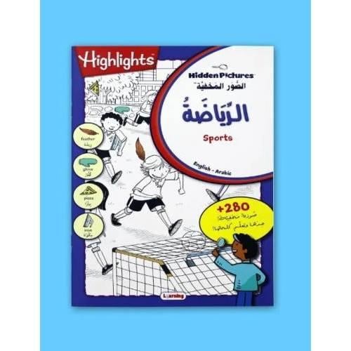 الرياضة- الصور المخفية