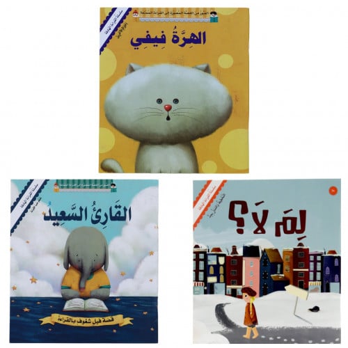 سلسلة القراءة الهادفة