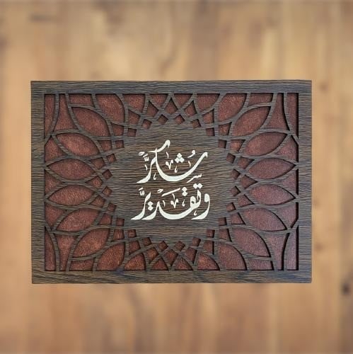 غلاف شهادة خشبي ( الوان متعددة )