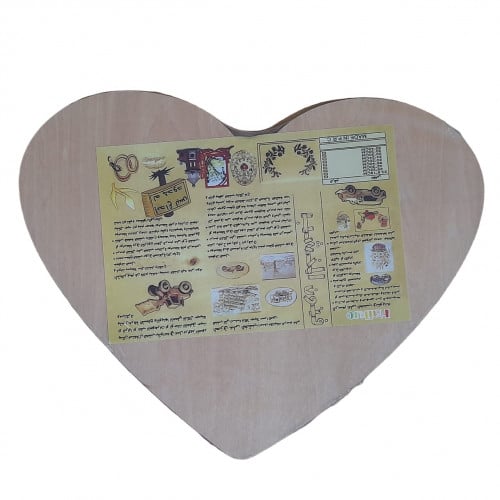 لوح خشبي شكل قلب | Haikuo