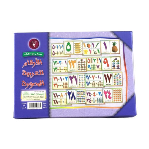مجموعة الأرقام العربية المصورة | WARIF
