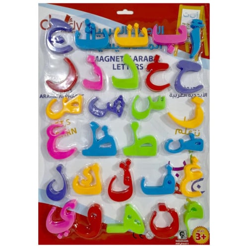 الحروف العربية المغناطيسية | dandy