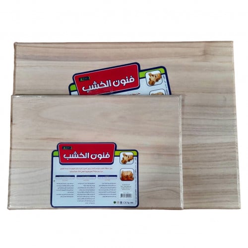 لوح خشبي مستطيل بمقاسين | SbC