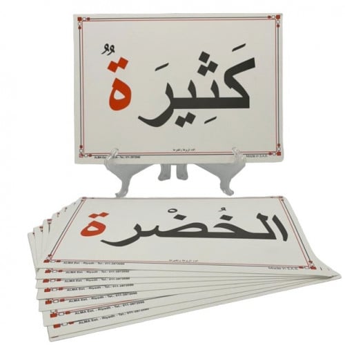 مجموعة التاء المفتوحة والمربوطة | ALMA