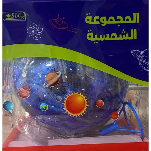 المجموعة الشمسية