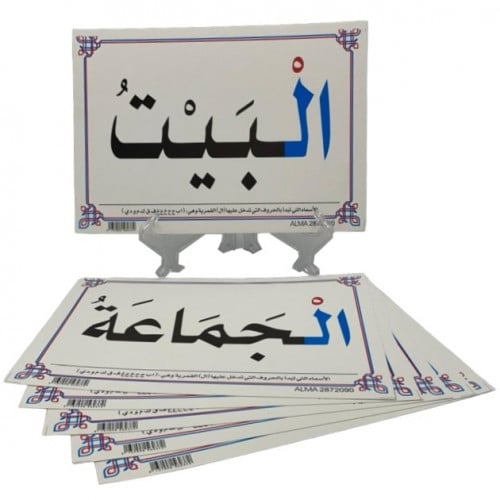 مجموعة (ال) القمرية | ALMA