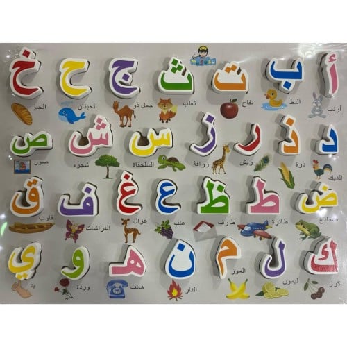 تركيبة خشبية لتعليم الحروف العربية