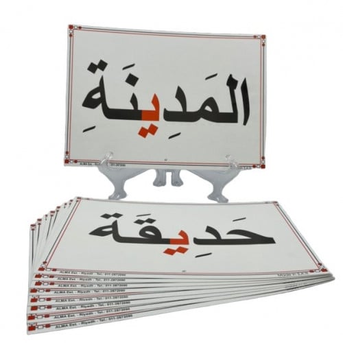 مجموعة المد | ALMA