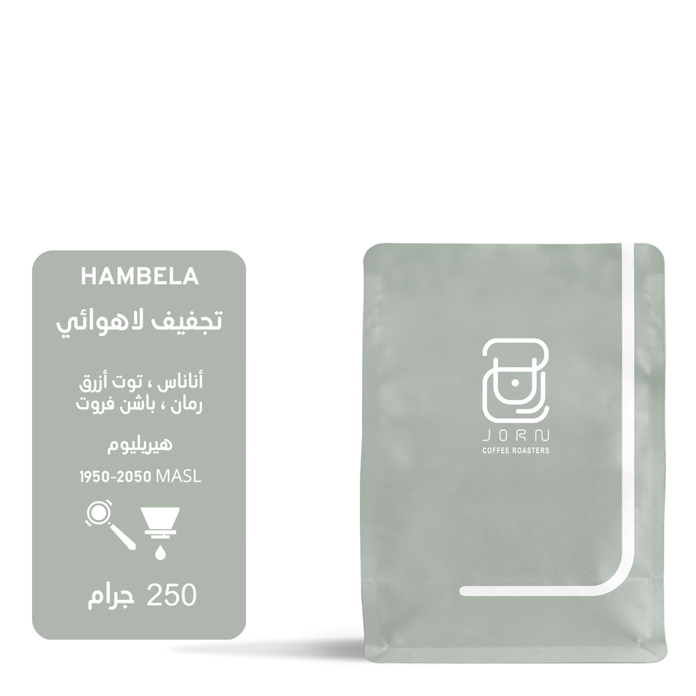 اثيوبيا هامبيلا - جرن | Hambela