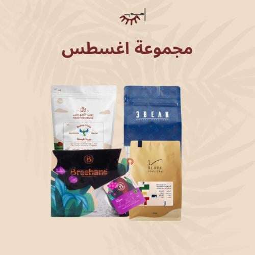 مجموعة | أغسطس|