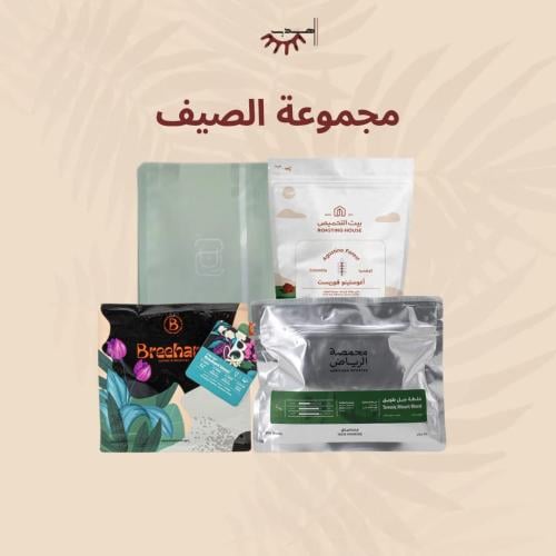 مجموعة | الصيف |