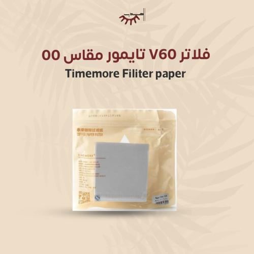 فلاتر V60 تايمور - مقاس 00 | Timemore Filiter pape...