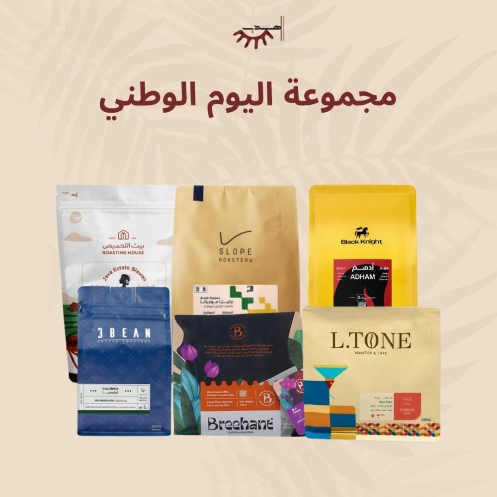مجموعة | اليوم الوطني |