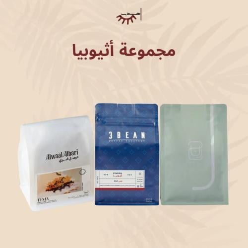 مجموعة | أثيوبيا |