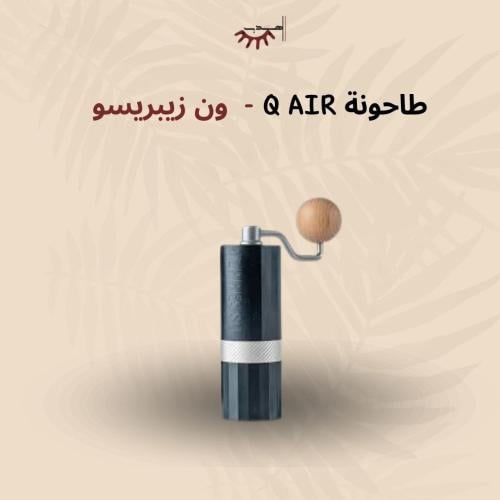 طاحونة يدوية ون زبريسو - الوان متعددة | 1ZPRESSO Q...