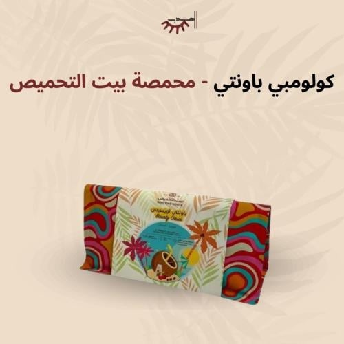 كولومبيا باونتي اويسيس - بيت التحميص | Bounty Oasi...
