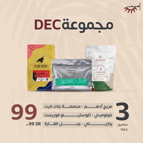 مجموعة | DEC |