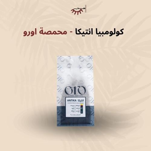كولومبيا انتيكا - اورو | Antioquia