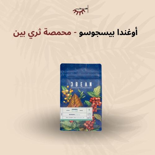 اوغندا بوجيسو - ثري بين | Busgisu