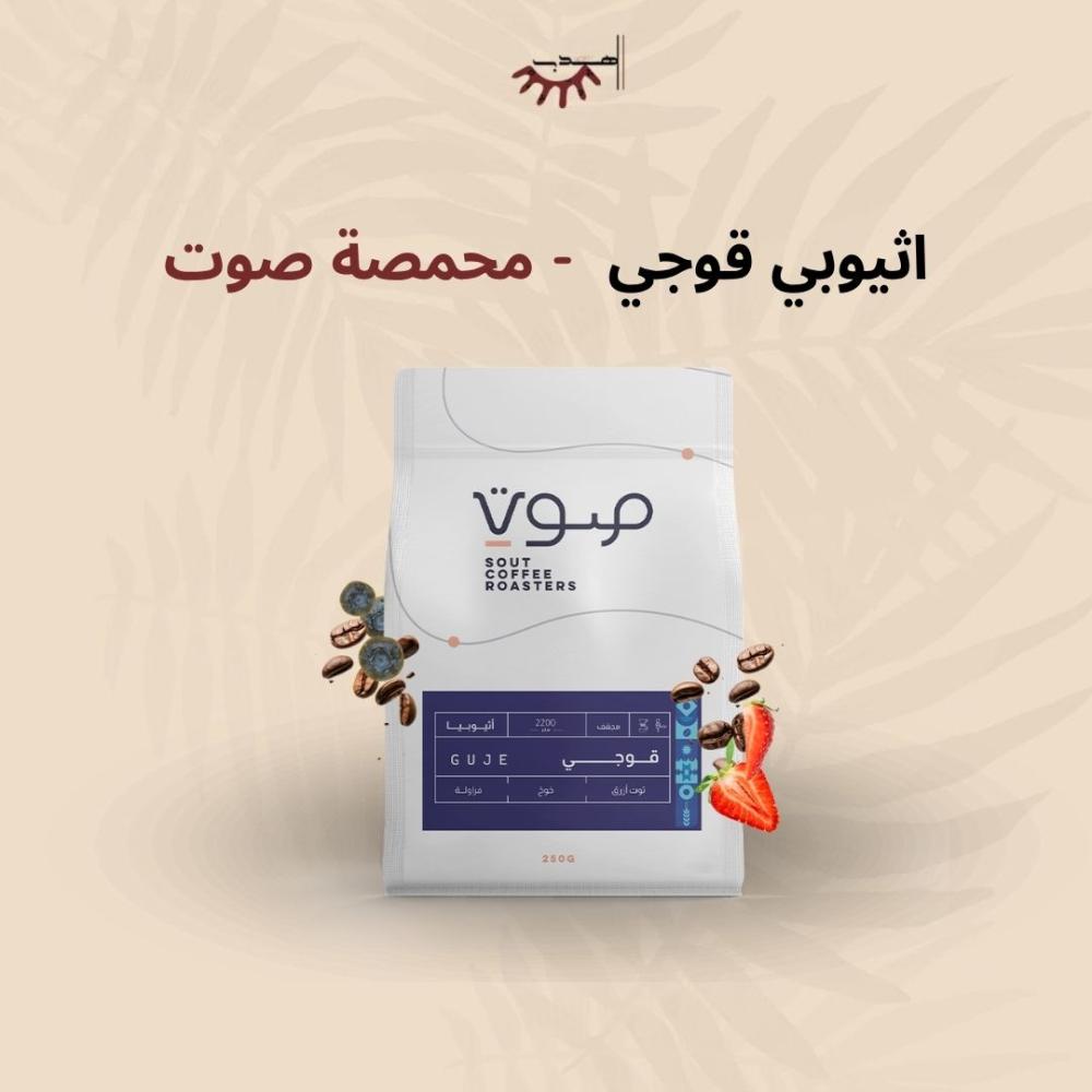 اثيوبيا قوجي - صوت | Guji